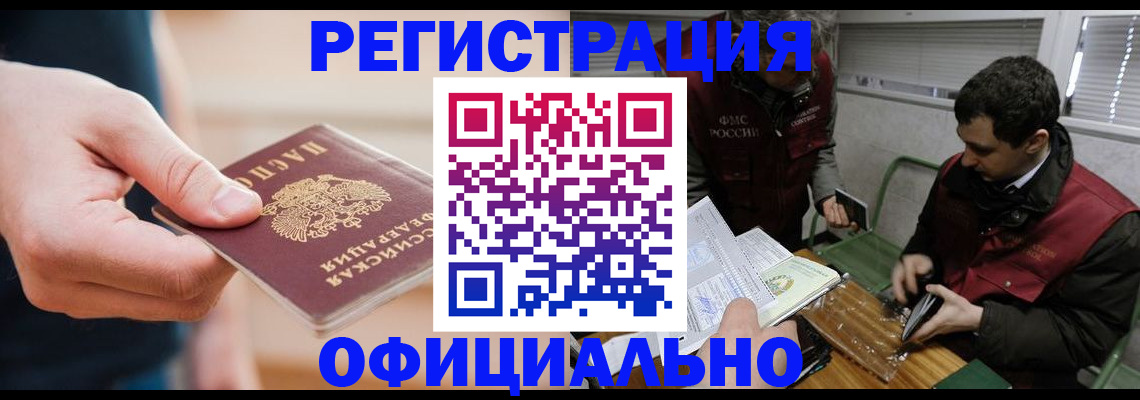прописка паспорт в Карачаево-Черкесии
